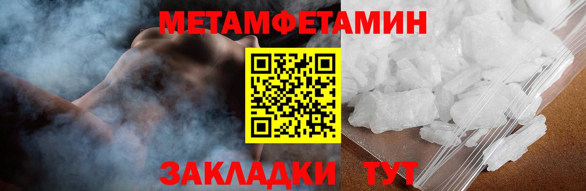 Кондопога  АМФЕТАМИН Розовый  Вход с VPN 