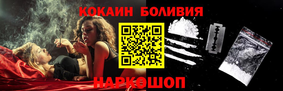Кокаин  COCAIN Эквадор  Вход с VPN  Кондопога  Кокаин Колумбийский 