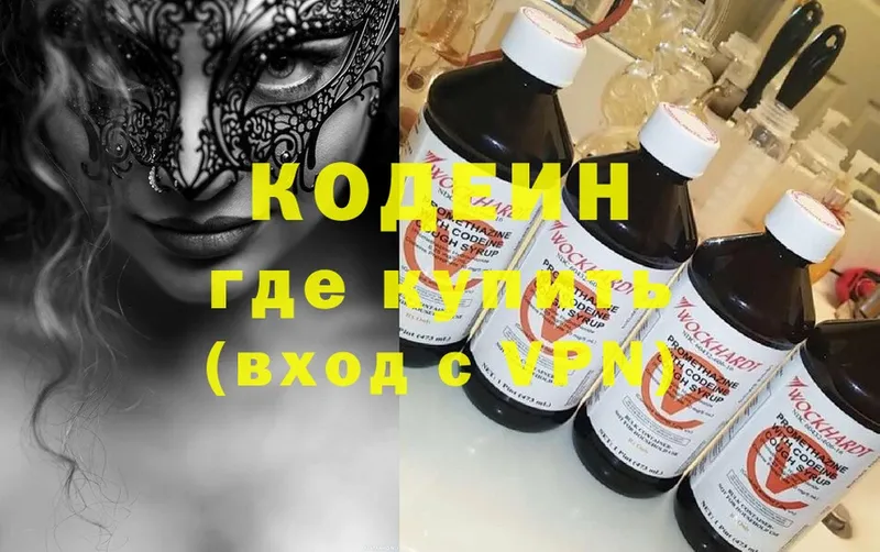 ссылка на мегу ONION  Кондопога  Codein Purple Drank 