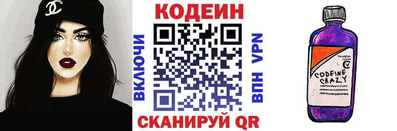 MEGA ТОР  Кондопога  Кодеин Purple Drank 