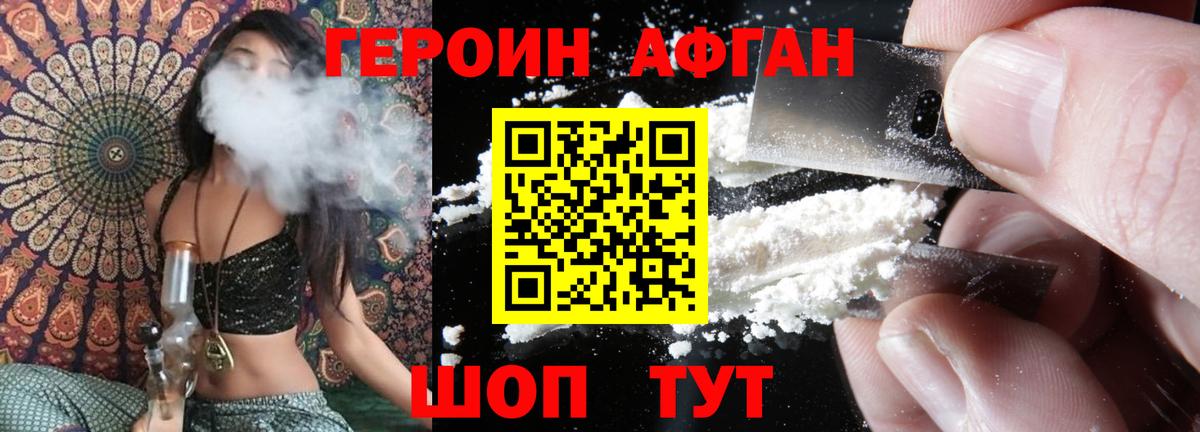 Кондопога  ГЕРОИН VHQ  Вход с VPN 