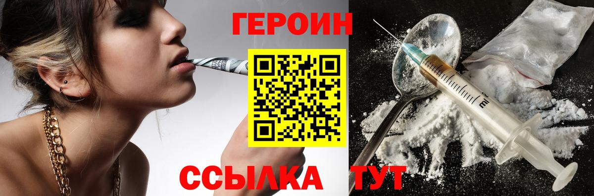 ГЕРОИН белый Кондопога