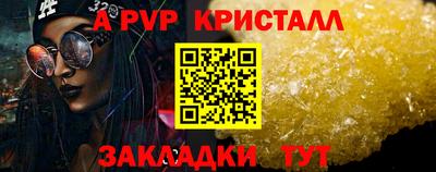 альфа пвп Канаш