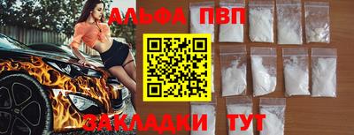 альфа пвп Канаш