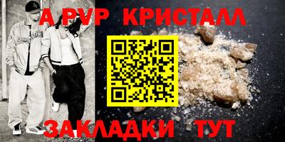 альфа пвп Канаш