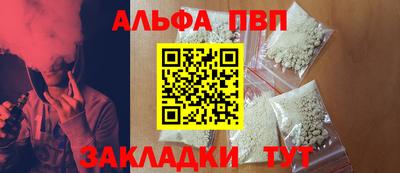 альфа пвп Канаш