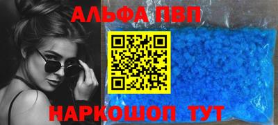 альфа пвп Канаш