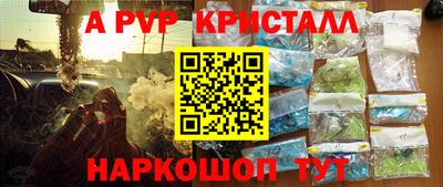 альфа пвп Канаш