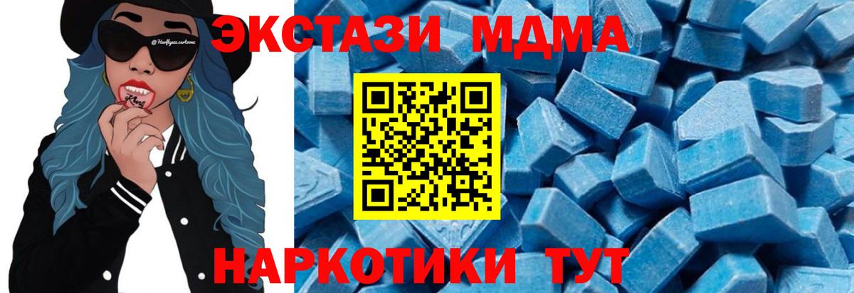 Кондопога  МДМА кристаллы  MDMA  Вход с VPN  МДМА VHQ 