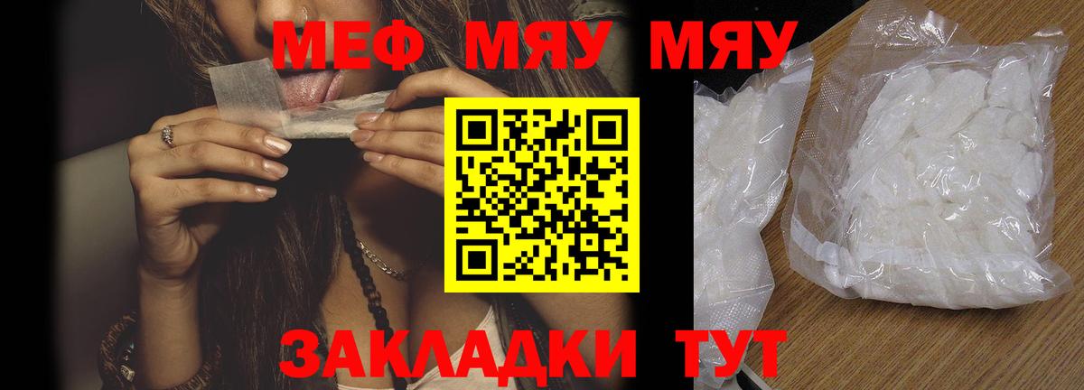 Меф  МЕФ mephedrone  Вход с VPN  Кондопога 