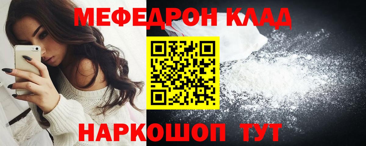 Меф мяу мяу Кондопога