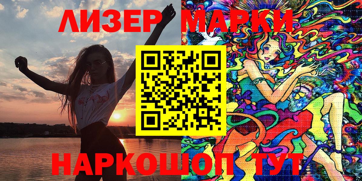 Марки 25I-NBOMe 1,5мг Кондопога