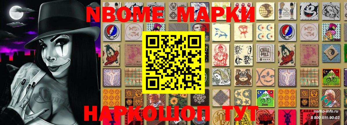 Кондопога  Марки 25I-NBOMe 1,5мг  Марки 25I-NBOMe 1,5мг  Марки N-bome  Вход с VPN 