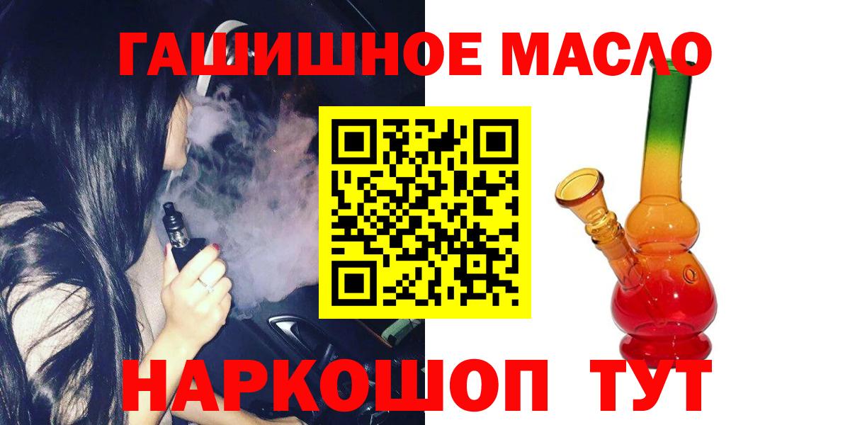 Дистиллят ТГК концентрат  Вход с VPN  Кондопога 